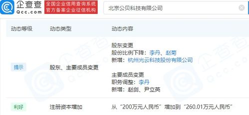 光云科技戰略投資公貝科技,共筑企業軟件服務新生態